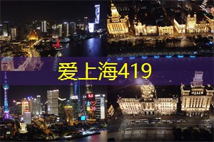 上海品茶网：上海的有趣市集与你分享